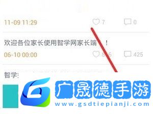 智学网学生端如何更改头像