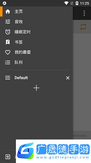 aimp音乐播放器