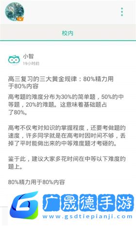 智学网