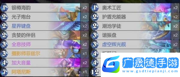 炉石传说星际英雄传法师预构筑卡组