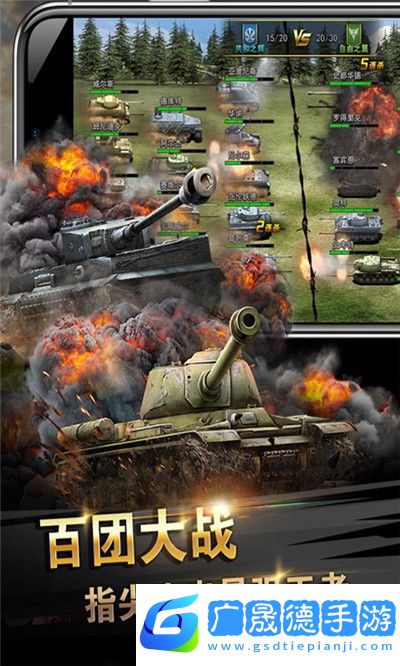 装甲荣耀bt版