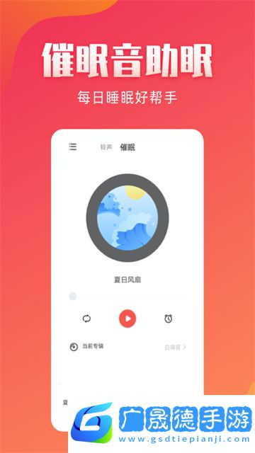 东方铃声