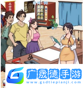 汉字找茬王帮神医看完全部患者攻略