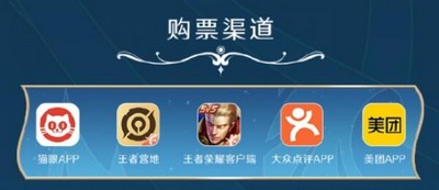 王者荣耀2023挑战者杯总决赛门票多少钱