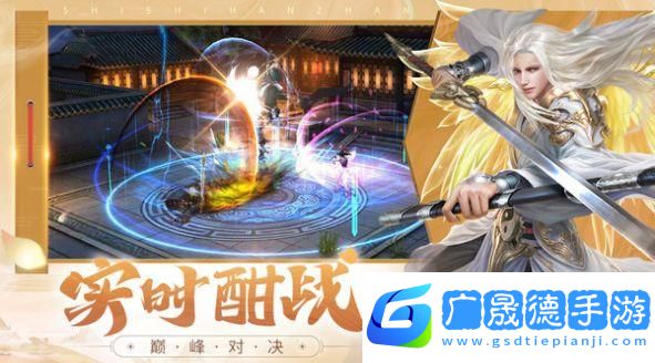 万剑至尊之大渊剑帝