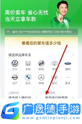 瓜子二手车怎么用软件估价步骤1