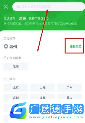 瓜子二手车怎么用软件看本地车源步骤2