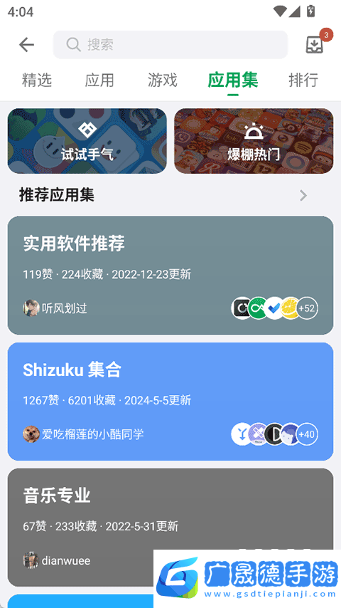 酷安应用商店