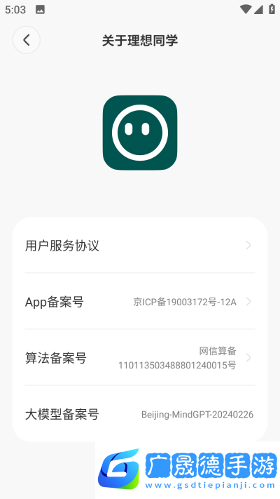 理想同学app