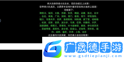 末日幸存者小队炼狱怎么过