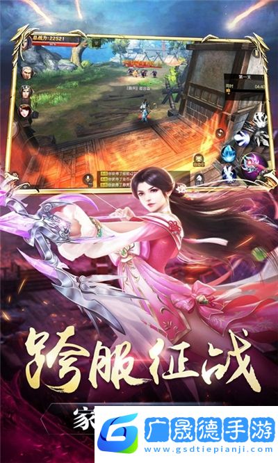 出发online手游