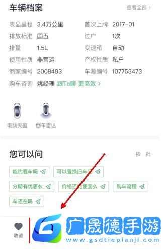 瓜子二手车怎么用软件买车步骤3