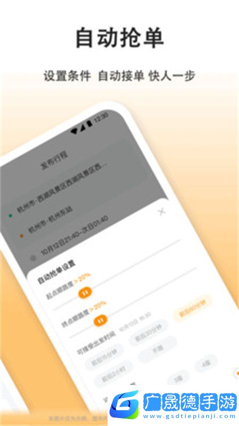 滴答出行司机版