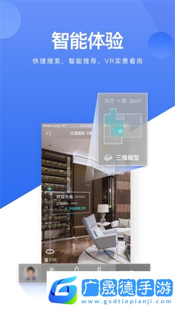 贝壳找房