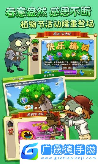植物大战僵尸2神秘埃及破解版