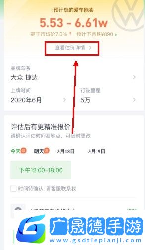 瓜子二手车怎么用软件估价步骤3