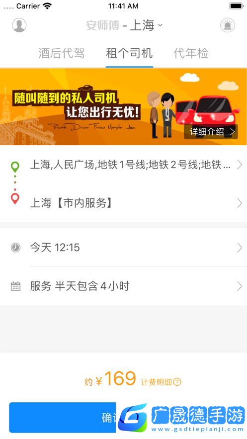 安师傅
