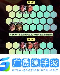 金铲铲之战s9.5暴扣诺手阵容推荐
