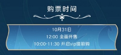 王者荣耀2023挑战者杯总决赛门票多少钱