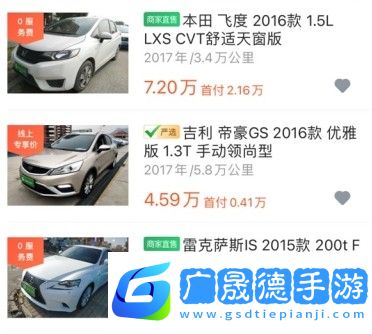 瓜子二手车怎么用软件买车步骤1
