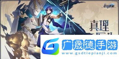崩坏星穹铁道1.6版本新角色怎么样