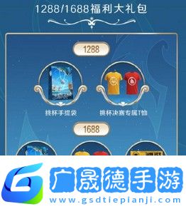 王者荣耀2023挑战者杯总决赛门票多少钱