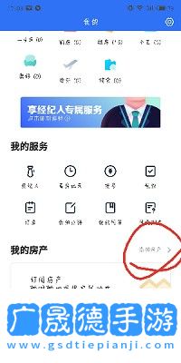 贝壳找房怎么发布房源信息 上传出租房信息入驻平台操作方法