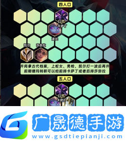 金铲铲之战s9.5德玛裁决铁男怎么玩