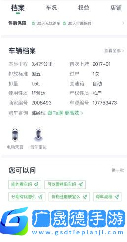瓜子二手车怎么用软件买车步骤2