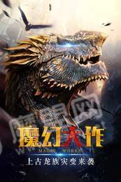龙族时代