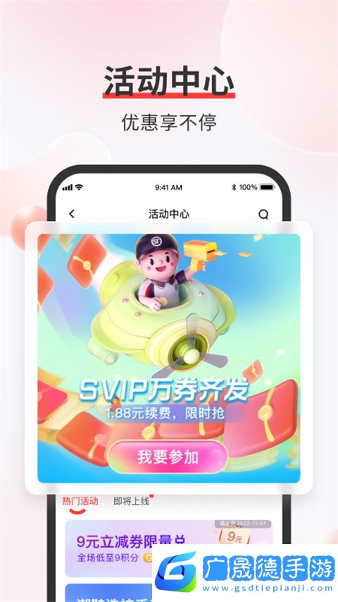 顺丰速运