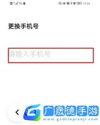 滴答出行司机版app如何修改手机号码5