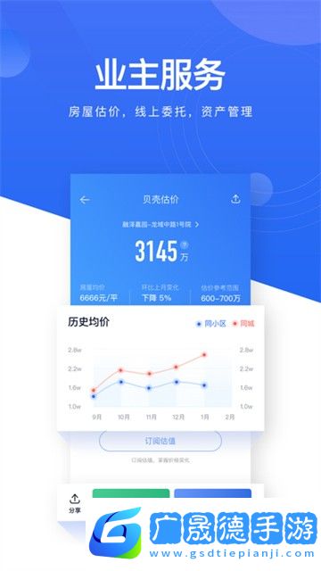 贝壳找房
