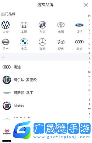 瓜子二手车怎么用软件估价步骤2
