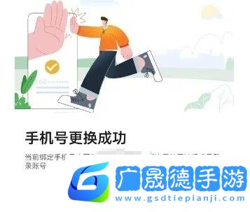 滴答出行司机版app如何修改手机号码6
