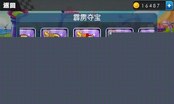 开心卡丁车