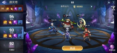 幻世与冒险通天塔用什么阵容过关