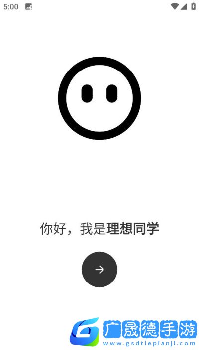 理想同学app