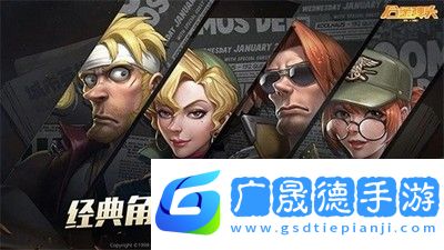 合金弹头觉醒最强角色是哪个