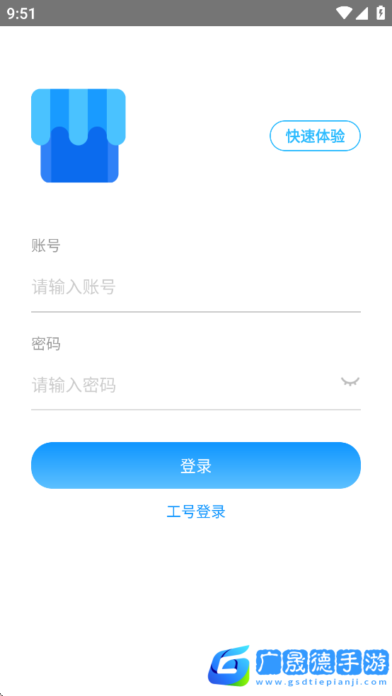 我的店铺