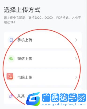 智联招聘的附件简历怎么发