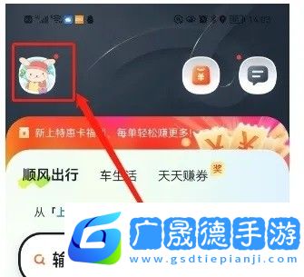 滴答出行司机版app如何修改手机号码1