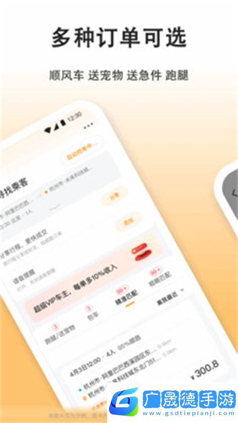 滴答出行司机版