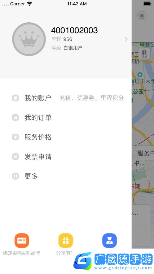 安师傅