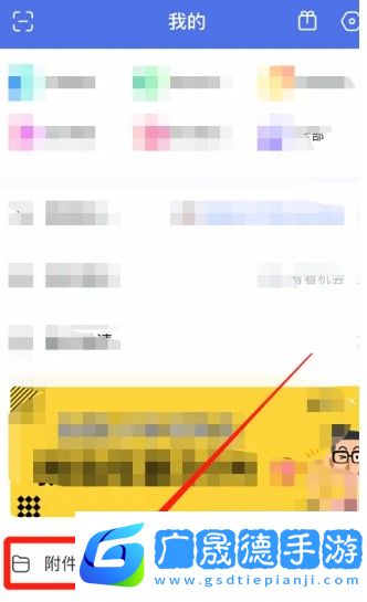 智联招聘的附件简历怎么发