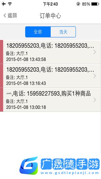 我的店铺
