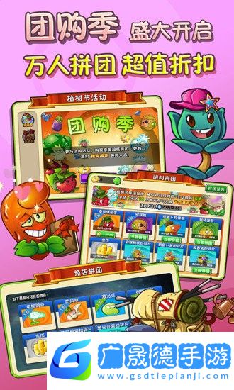 植物大战僵尸2神秘埃及手机版