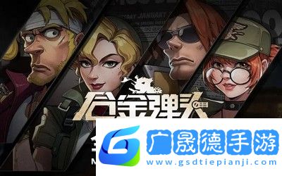 合金弹头觉醒莉拉繁星之间皮肤怎么获得