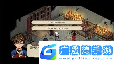 大侠立志传在哪烧香