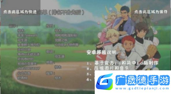 bacchikoiscex篮球版汉化